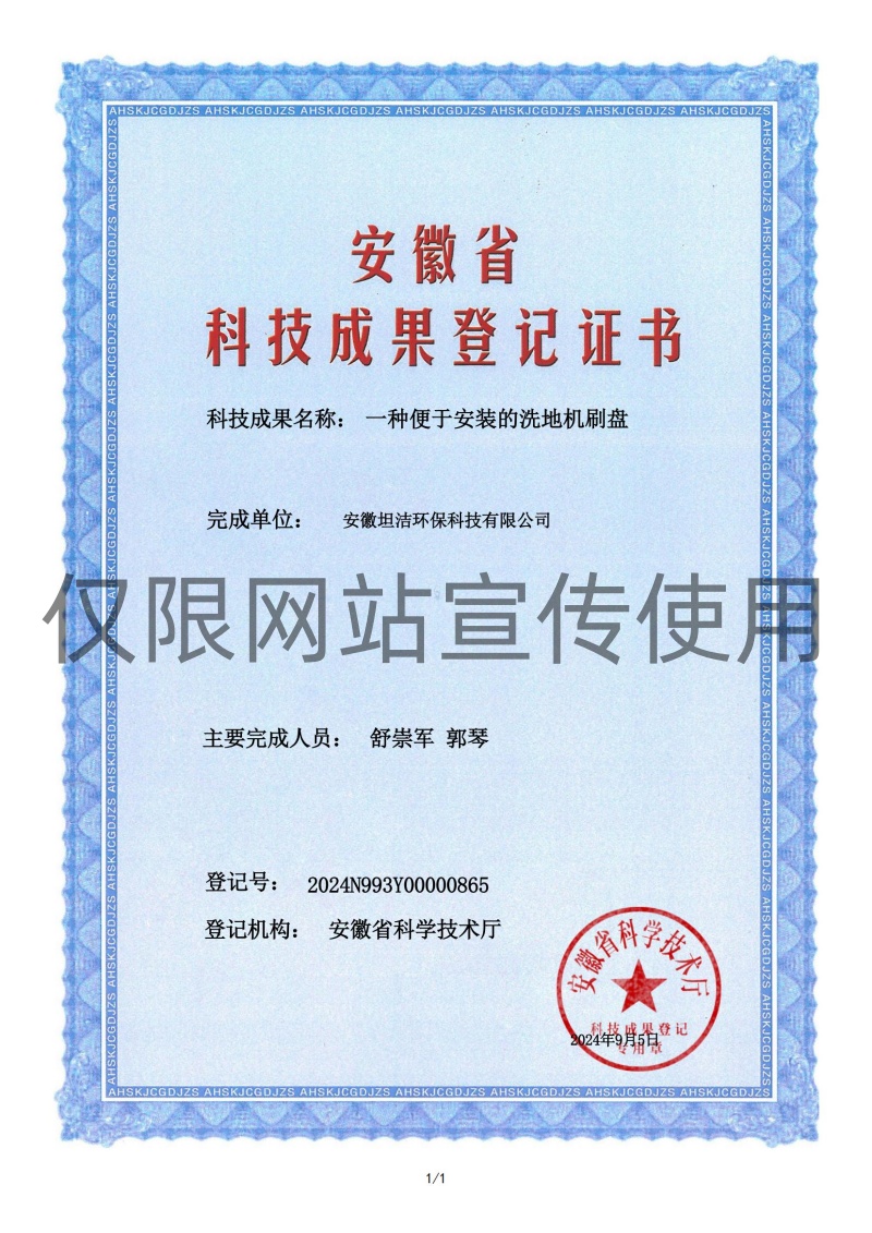 红河科技成果转化证书